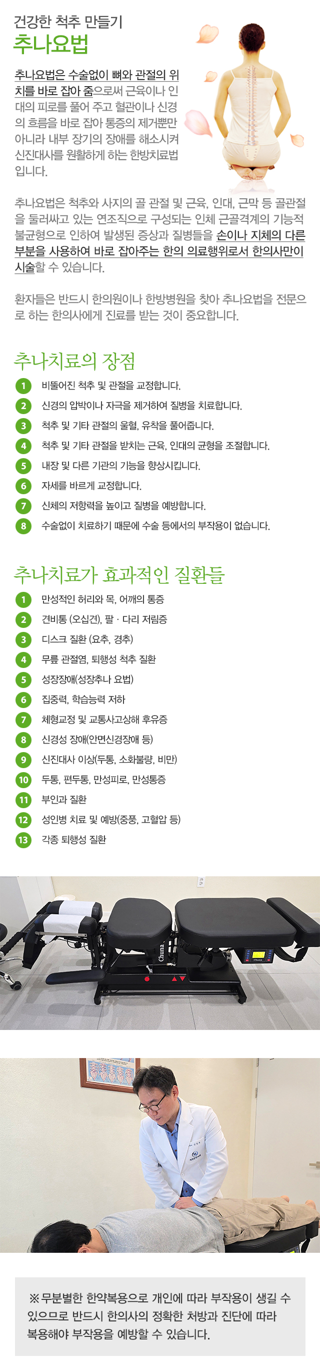 화병클리닉