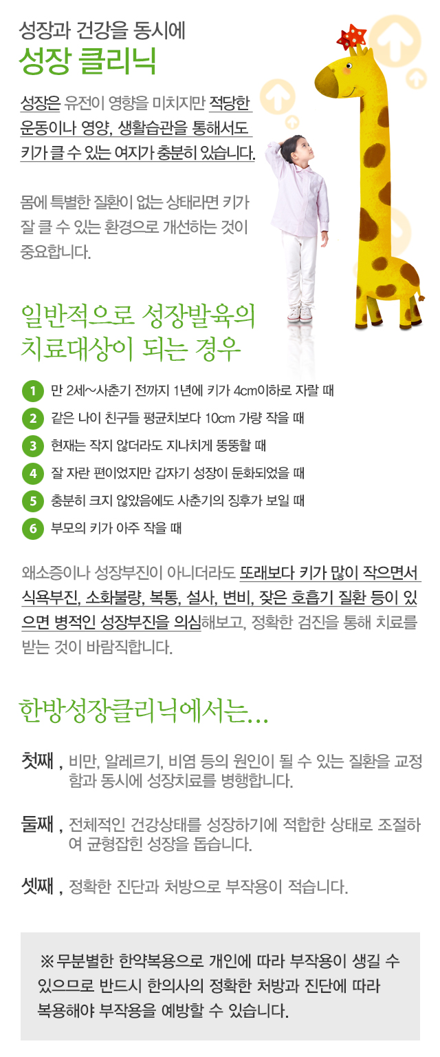 한방다이어트