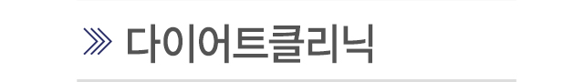 통증클리닉