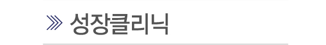 자동차보험클리닉